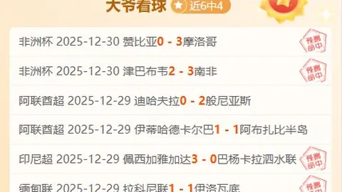 林良铭激情欢呼足协杯荣耀时刻：京城荣耀，国安荣耀，冠军花落谁家，答案已揭晓！