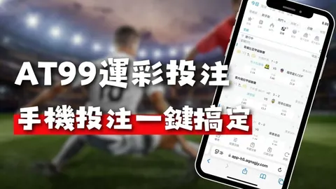 拜仁慕尼黑以5-0横扫法兰克福，阿方索伤退赛场