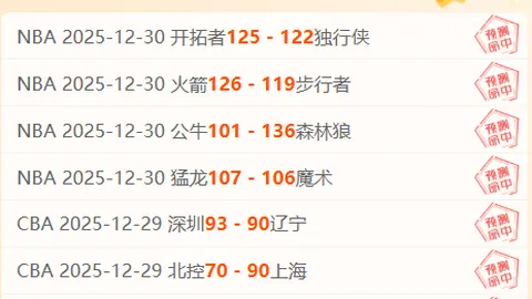 大乐透期号专家推荐：卢指导助力老詹加盟快船