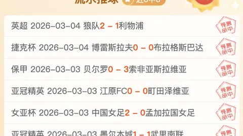 泰山队主场击败光州FC，夺得三分，亚冠晋级希望再燃