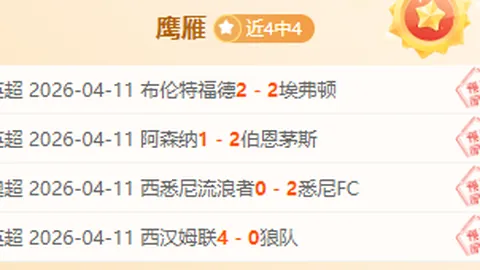 周跃龙斯诺克公开赛输给希金斯，八强之旅戛然而止。