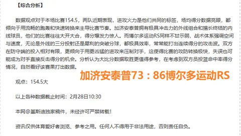 大乐透期号专家推荐：客队实力解析，能否破解魔咒